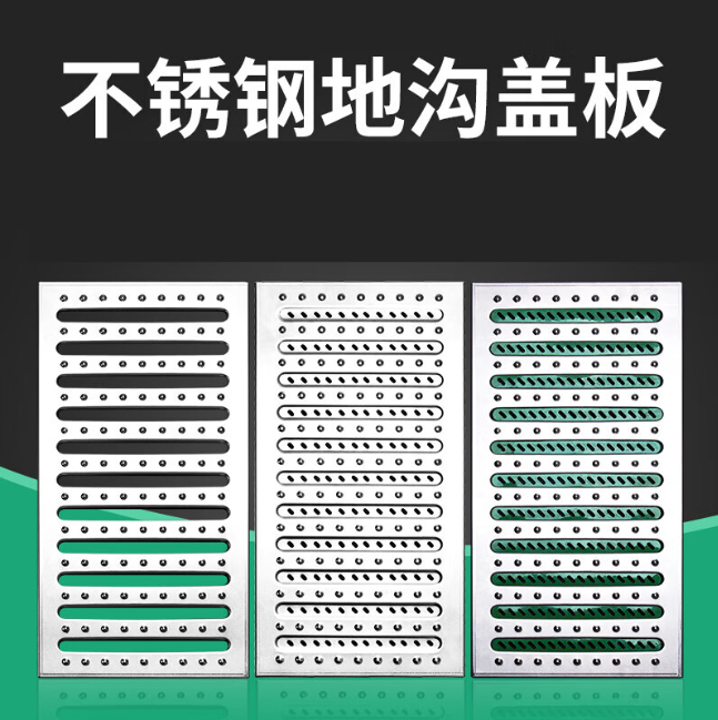 温泉不锈钢沟盖板展示