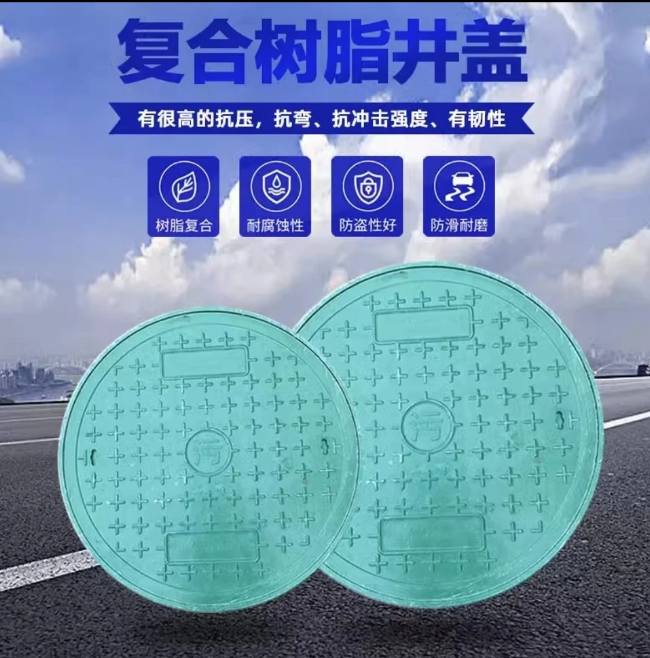 温泉树脂复合圆井展示
